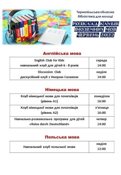 Розклад занять мовних клубів на червень