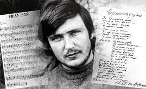 Івасюк на фоні рукописів пісень